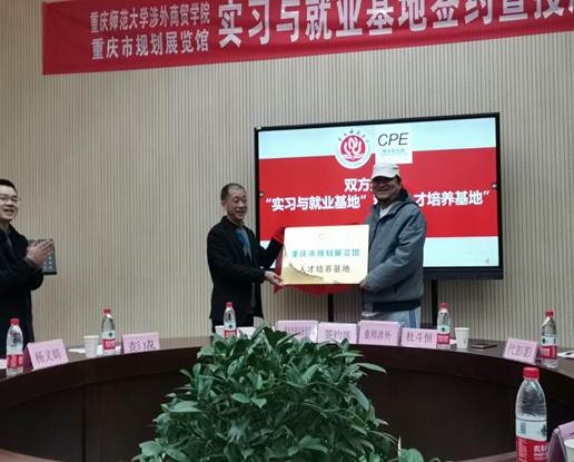 说明: C:\Users\Administrator\Desktop\2019年11月26日重庆规划展览馆实习与就业基地签约仪式\签约仪式照片\2019_11_26_15_13_IMG_5512.JPG