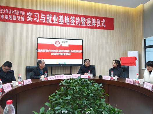 说明: C:\Users\Administrator\Desktop\2019年11月26日重庆规划展览馆实习与就业基地签约仪式\签约仪式照片\2019_11_26_15_06_IMG_5518.JPG